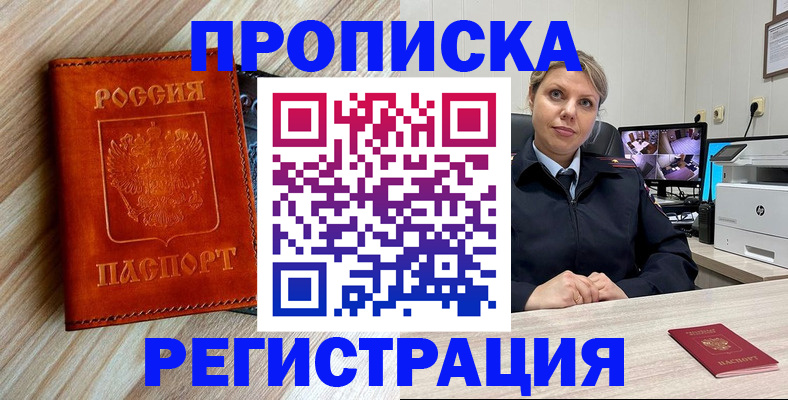 прописка для школы в Юже