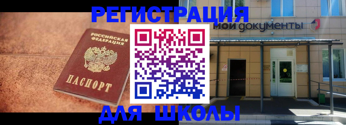 прописка от собственника в Юже