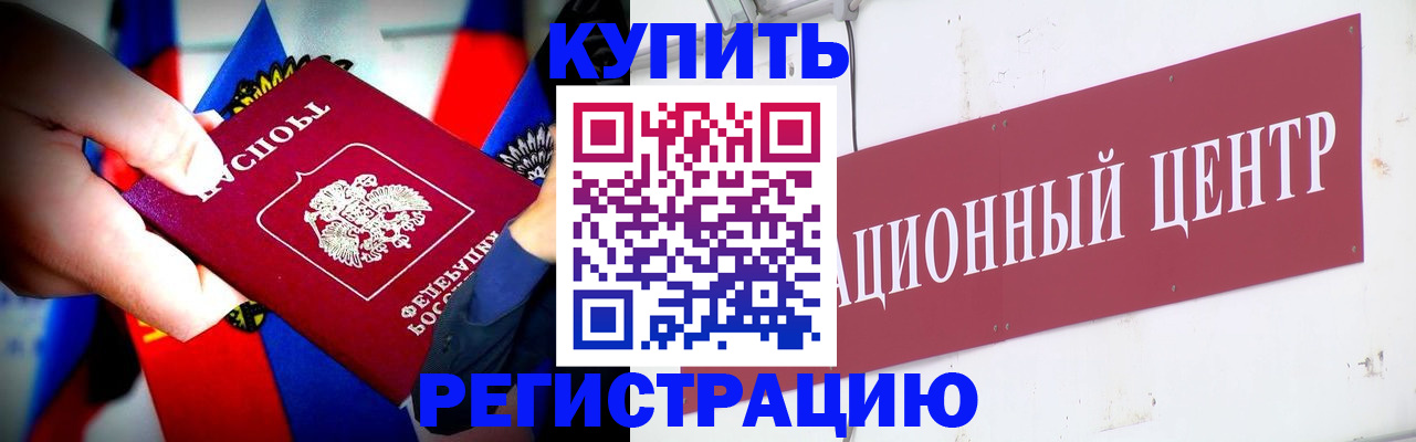 прописка в Юже