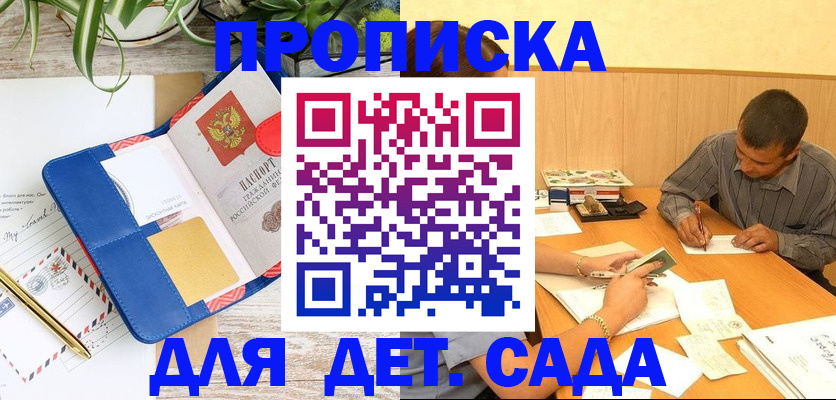 прописка для военкомата в Юже