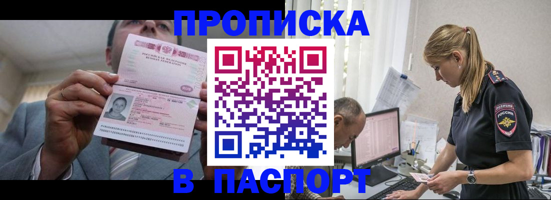 временная регистрация для всех в Юже