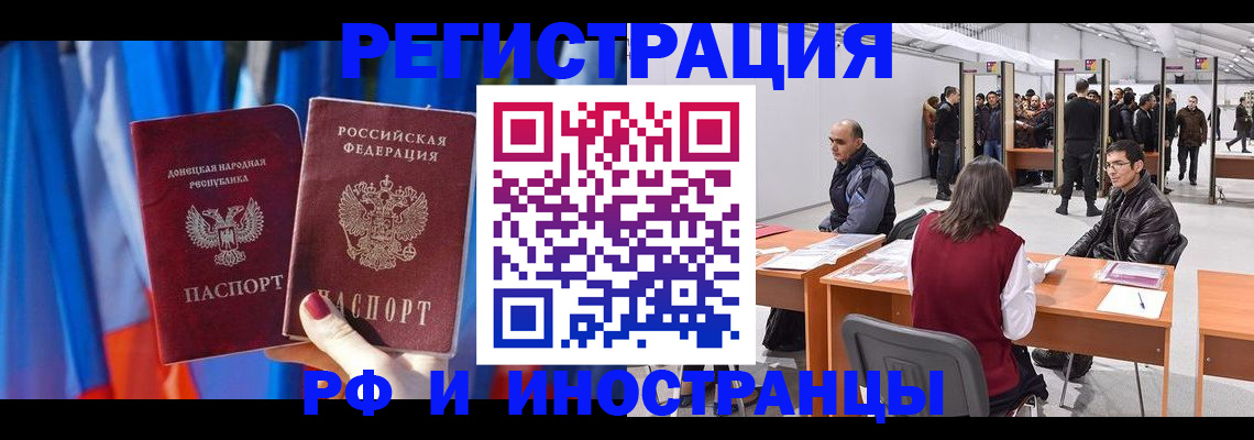 прописка иностранных граждан в Юже